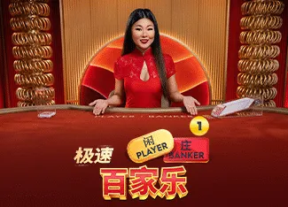 Speed Baccarat 1 - SNIPLAY88