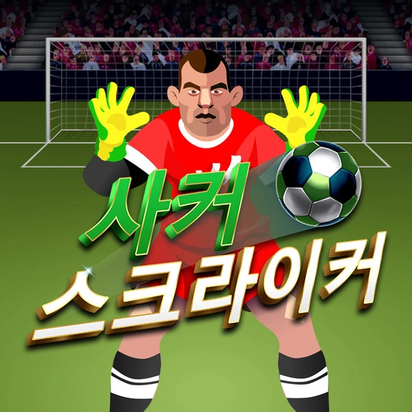 Soccer Striker - SNIPLAY88